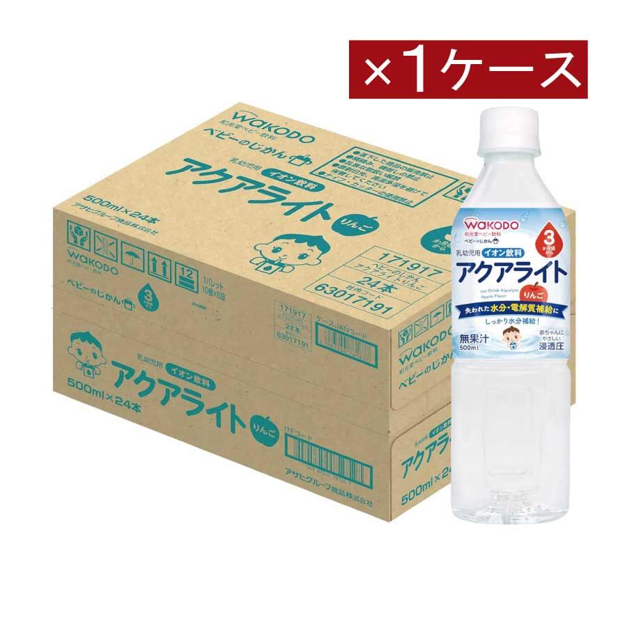 和光堂 ベビーのじかん アクアライト りんご 500ml（3ヶ月頃から）×1箱【24本】 wakodo ベビーの時間 ベビー ペットボトル 赤ちゃん | ベビーのじかん