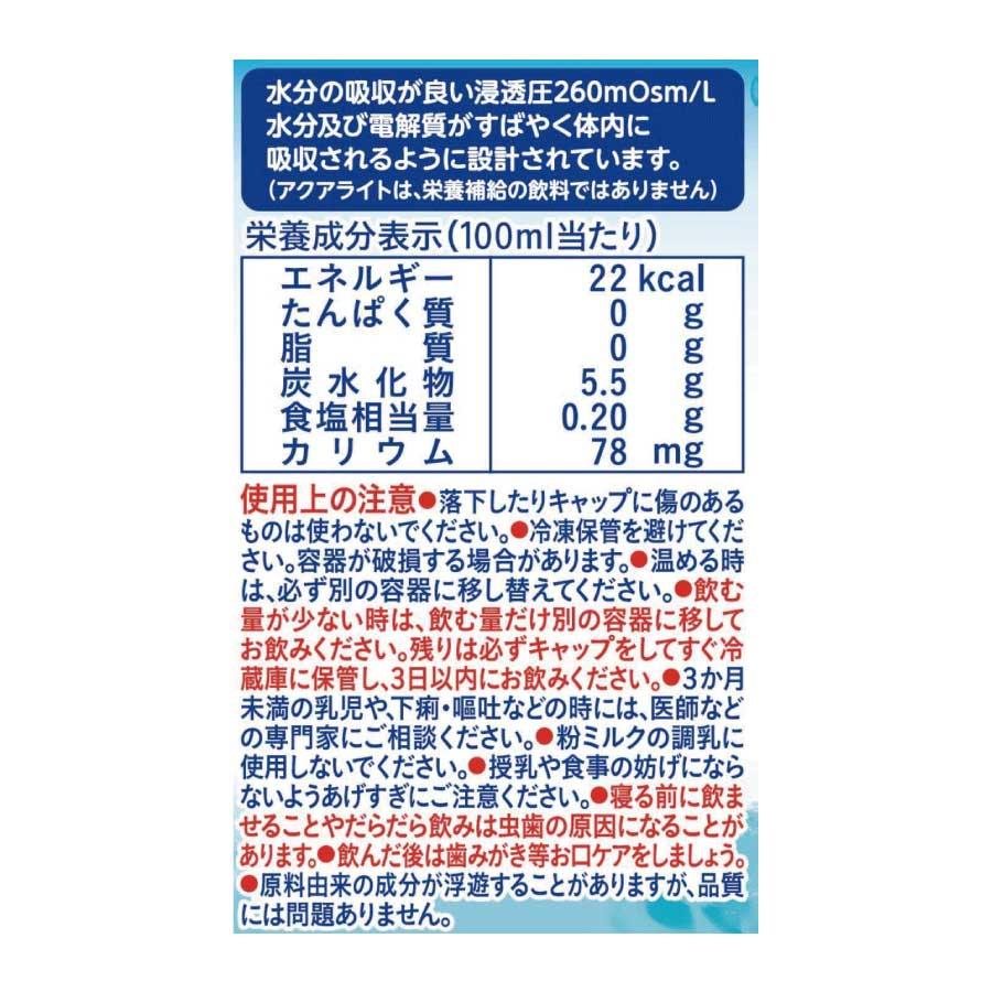 送料無料 和光堂 ベビーのじかん アクアライト りんご 500ml（3ヶ月頃から）×2箱【48本】 wakodo ベビーの時間 ベビー ペットボトル 赤ちゃん | ベビーのじかん | 03