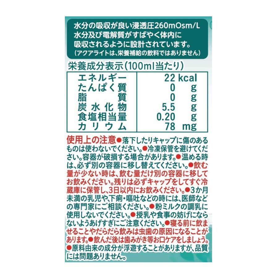 和光堂 ベビーのじかん アクアライト 白ぶどう 500ml（3ヶ月頃から）×1箱【24本】 wakodo ベビーの時間 ベビー ペットボトル 赤ちゃん | ベビーのじかん | 03