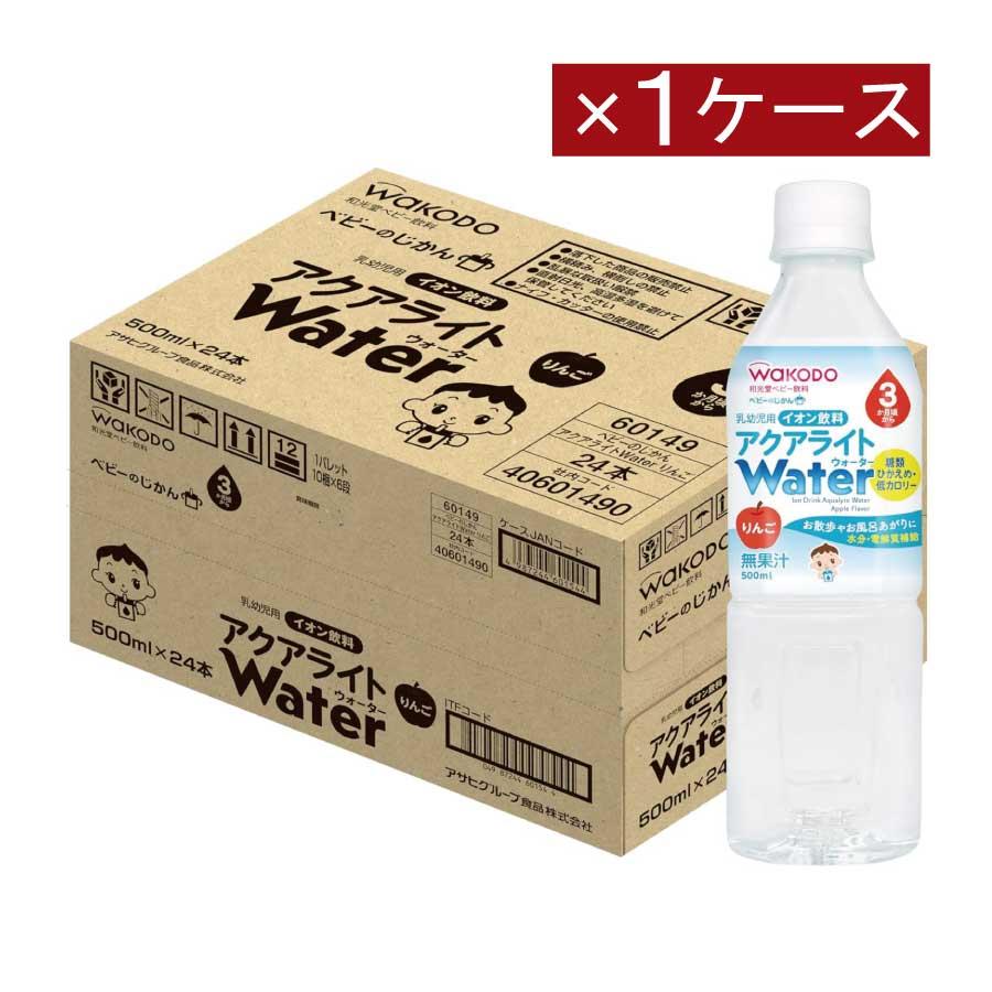 和光堂 ベビーのじかん アクアライト Water (ウォーター) りんご 500ml（3ヶ月頃から）×1箱【24本】 wakodo ベビーの時間 ベビー ペットボトル 赤ちゃん | ベビーのじかん