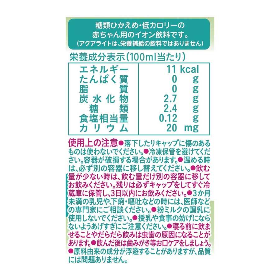 送料無料 和光堂 ベビーのじかん アクアライト Water (ウォーター) 白ぶどう 500ml（3ヶ月頃から）×1箱【24本】 wakodo ベビーの時間 ベビー ペットボトル | ベビーのじかん | 03