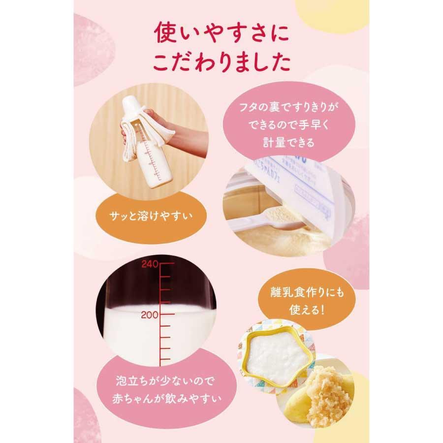 はいはい 粉ミルク 810g×8缶セット&スティック7本（100ml用） 和光堂