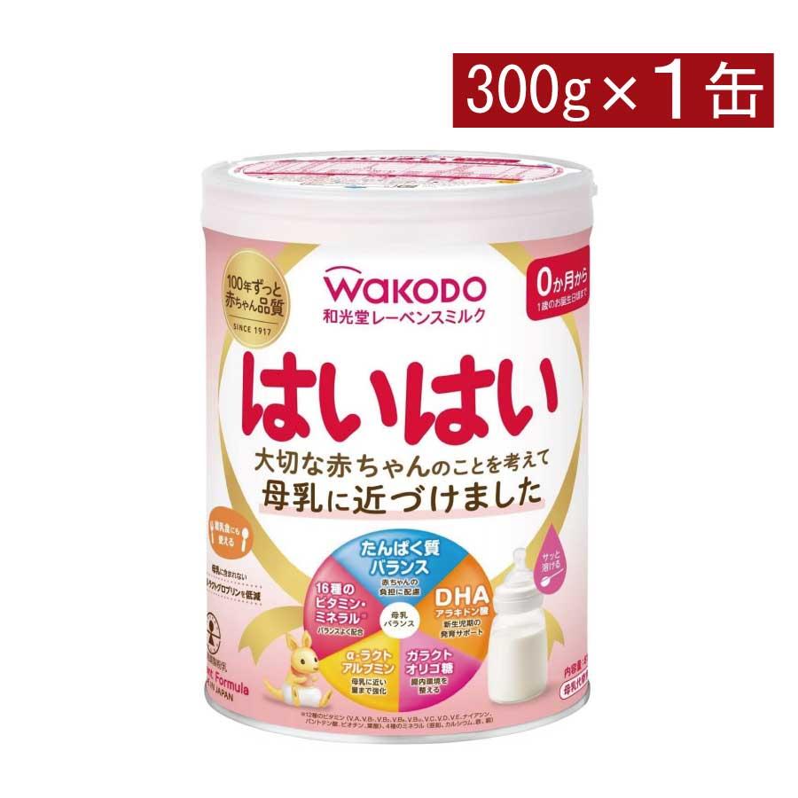 和光堂 レーベンスミルク はいはい300g ×1缶 wakodo レーベンスミルク はいはい 0か月から 新生児期 発育サポート | はいはい