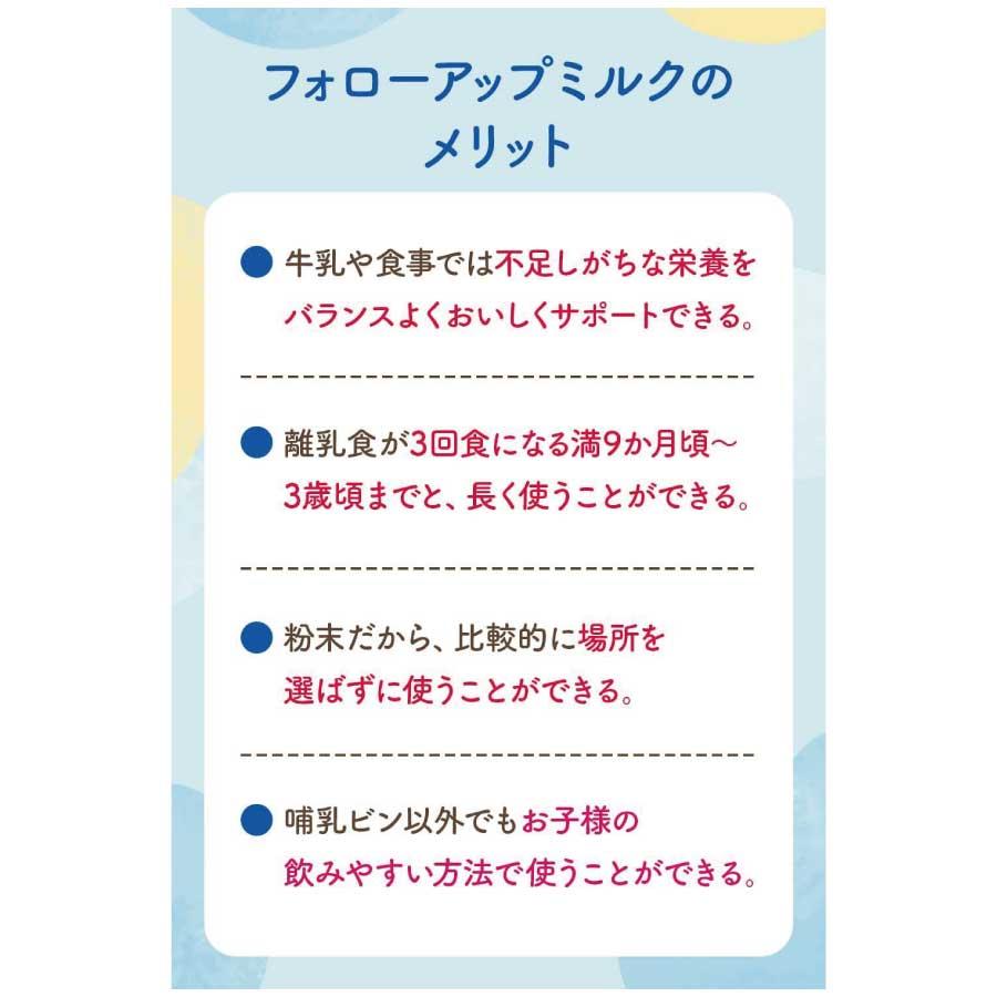 送料無料 和光堂 フォローアップミルク ぐんぐん 300g ×12缶 wakodo フォローアップミルク ぐんぐん 満9か月ごろから_5