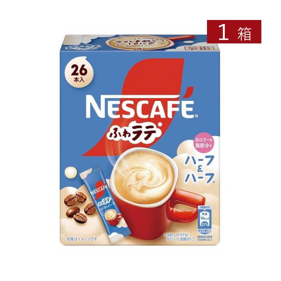 ネスレ エクセラ ふわラテ ハーフ＆ハーフ 26P ×1箱 スティックタイプ インスタント | ふわラテ