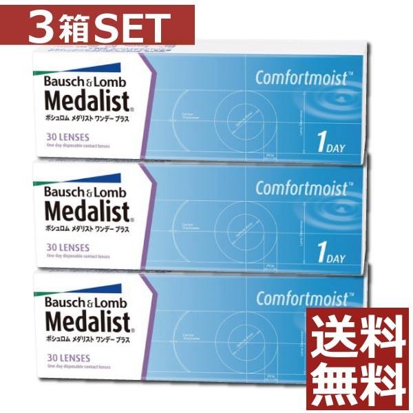 コンタクトレンズ　1day メダリストワンデープラス 30枚入 ×3箱　コンタクトレンズ　1day　1day/１日 | BAUSCH+LOMB