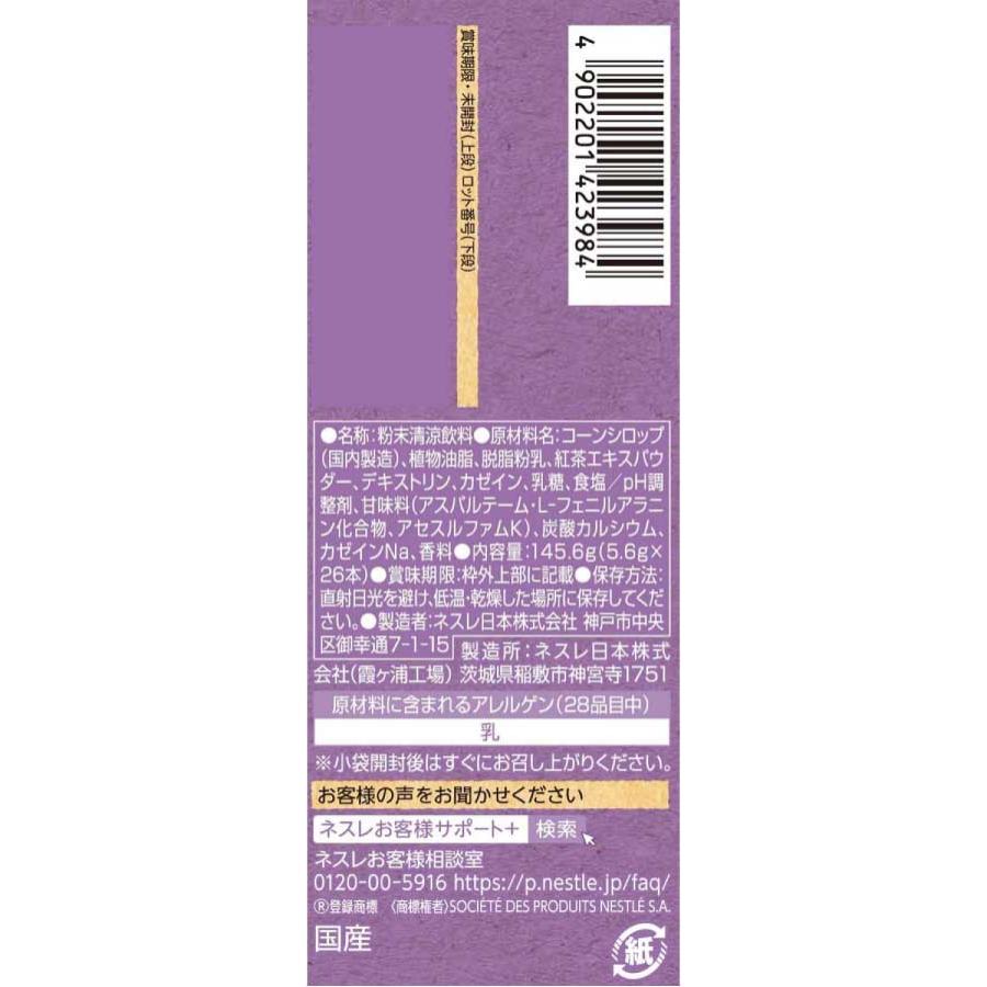 送料無料 ネスレ ネスカフェ ふわラテ 香るミルクティー 26本入×12箱 スティックタイプ インスタント | ふわラテ | 01