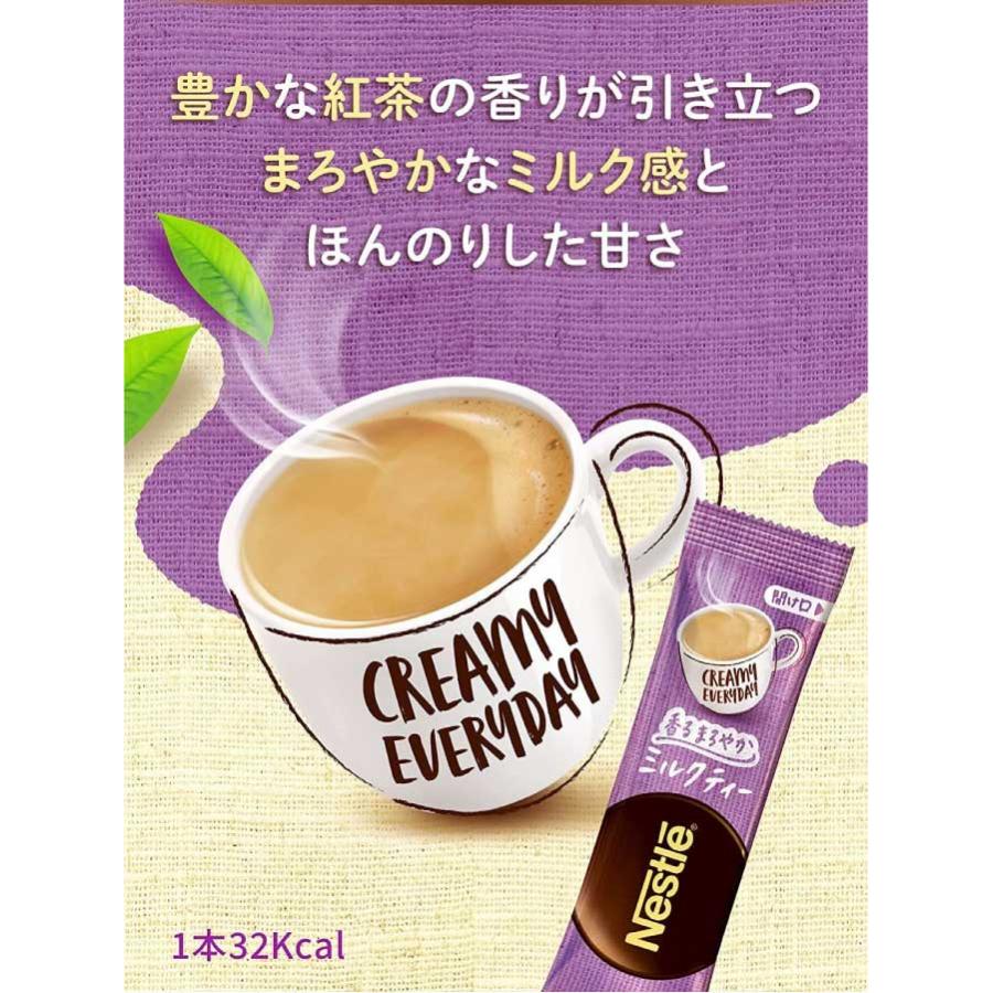 送料無料 ネスレ ネスカフェ ふわラテ 香るミルクティー 26本入×12箱 スティックタイプ インスタント | ふわラテ | 05
