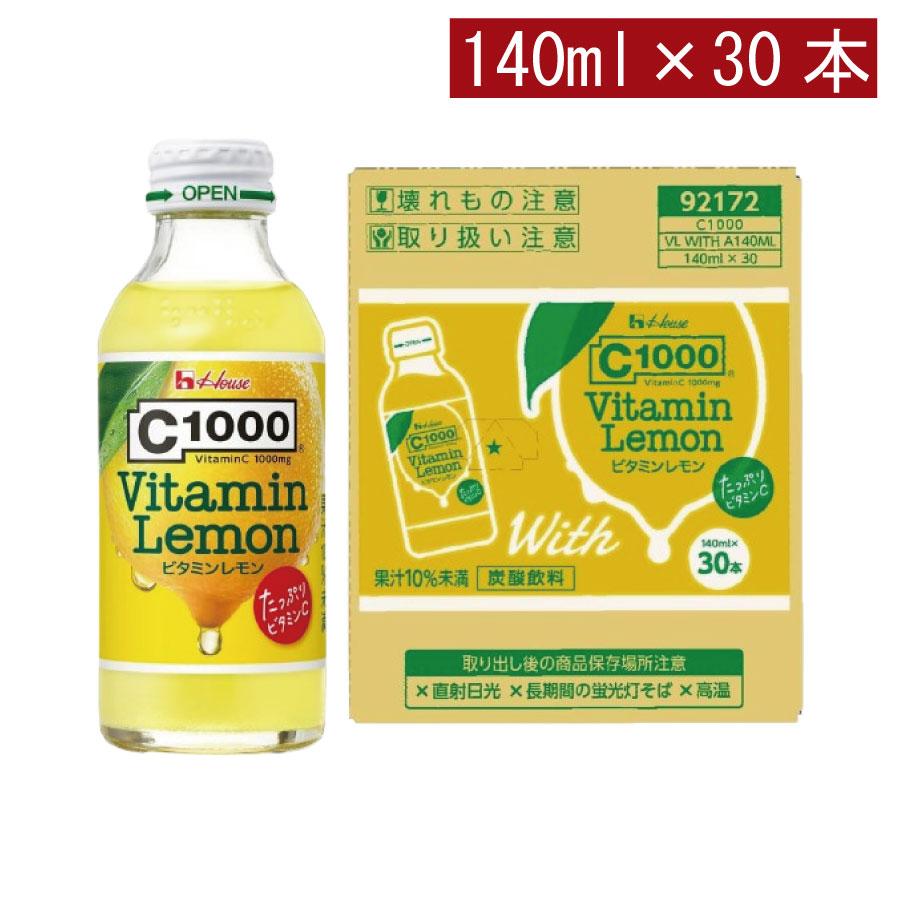 ハウスウェルネス C1000 ビタミンレモン 140ml ×1箱【30本】 | C1000