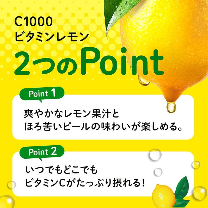 送料無料 ハウスウェルネス C1000 ビタミンレモン 140ml ×1箱【30本】 | C1000 | 05