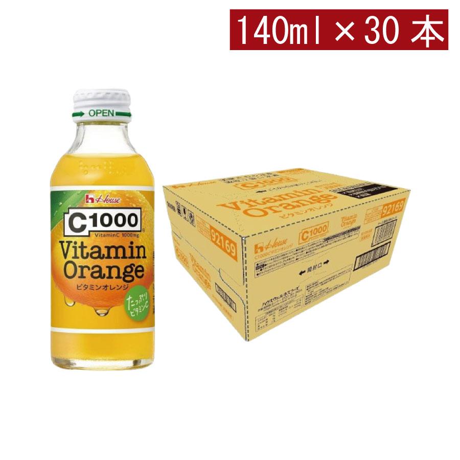 ハウスウェルネス C1000 ビタミンオレンジ 140ml ×1箱【30本】 | C1000