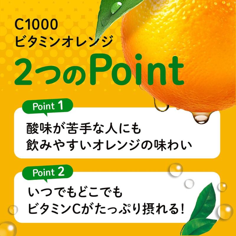 送料無料 ハウスウェルネス C1000 ビタミンオレンジ 140ml ×3箱【90本】 | C1000 | 05