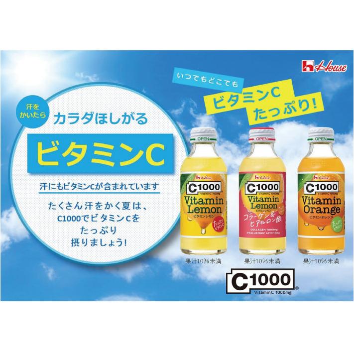 送料無料 ハウスウェルネス C1000 ビタミンオレンジ 140ml ×3箱【90本】 | C1000 | 06