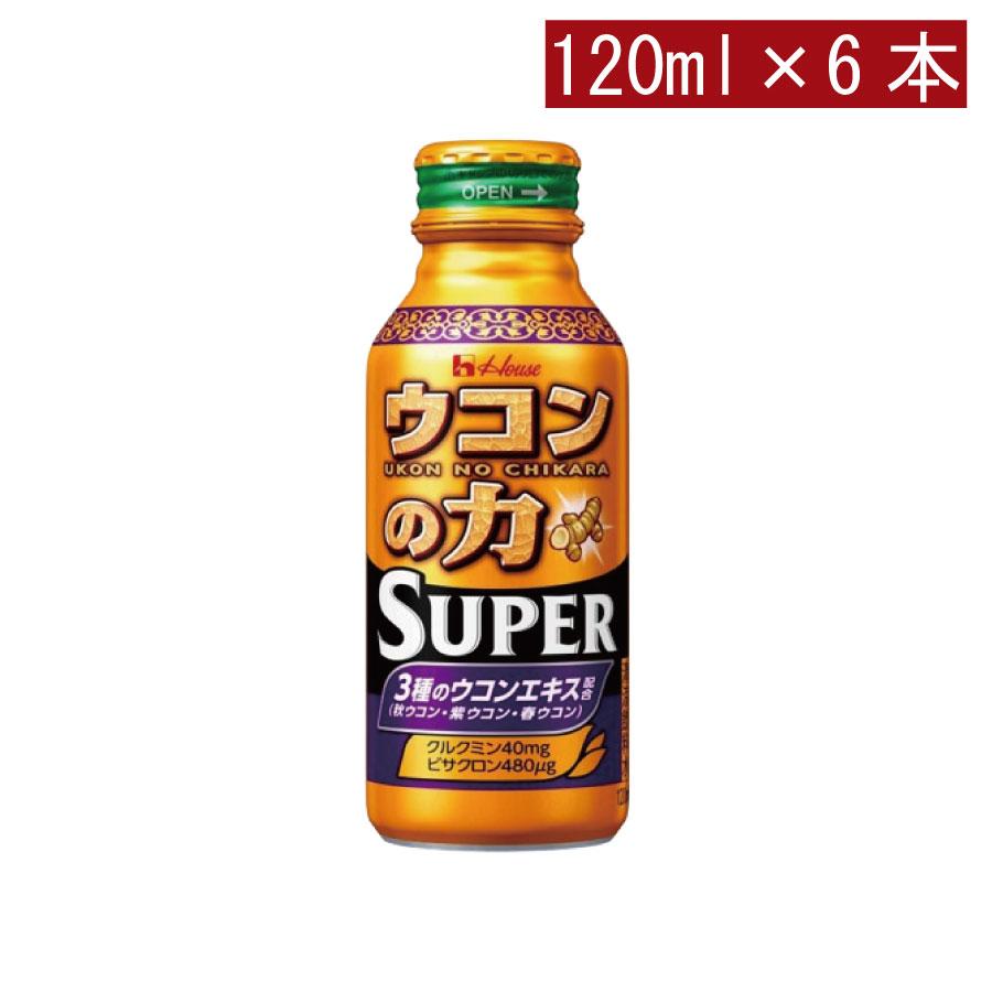 ハウスウェルネス ウコンの力 スーパー 120ml×6本 | ウコンの力