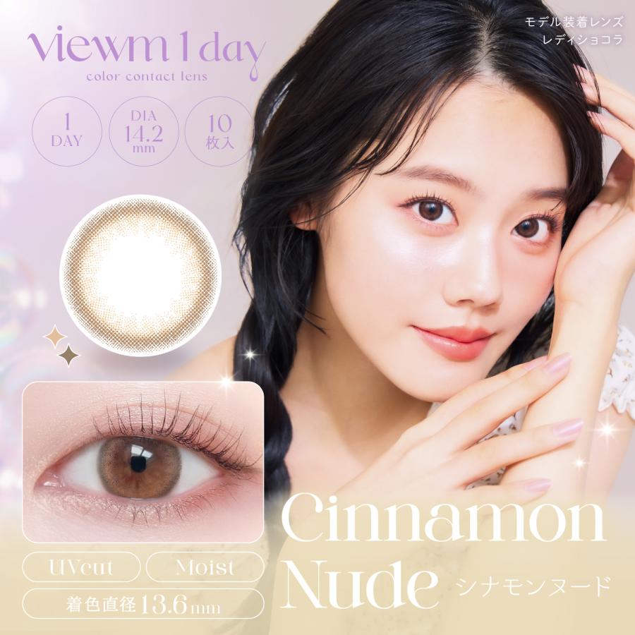 送料無料 ビュームワンデー 10枚入 ×1箱 カラコン カラーコンタクト ビューム viewm 1day 平松想乃 | Viewm | 10