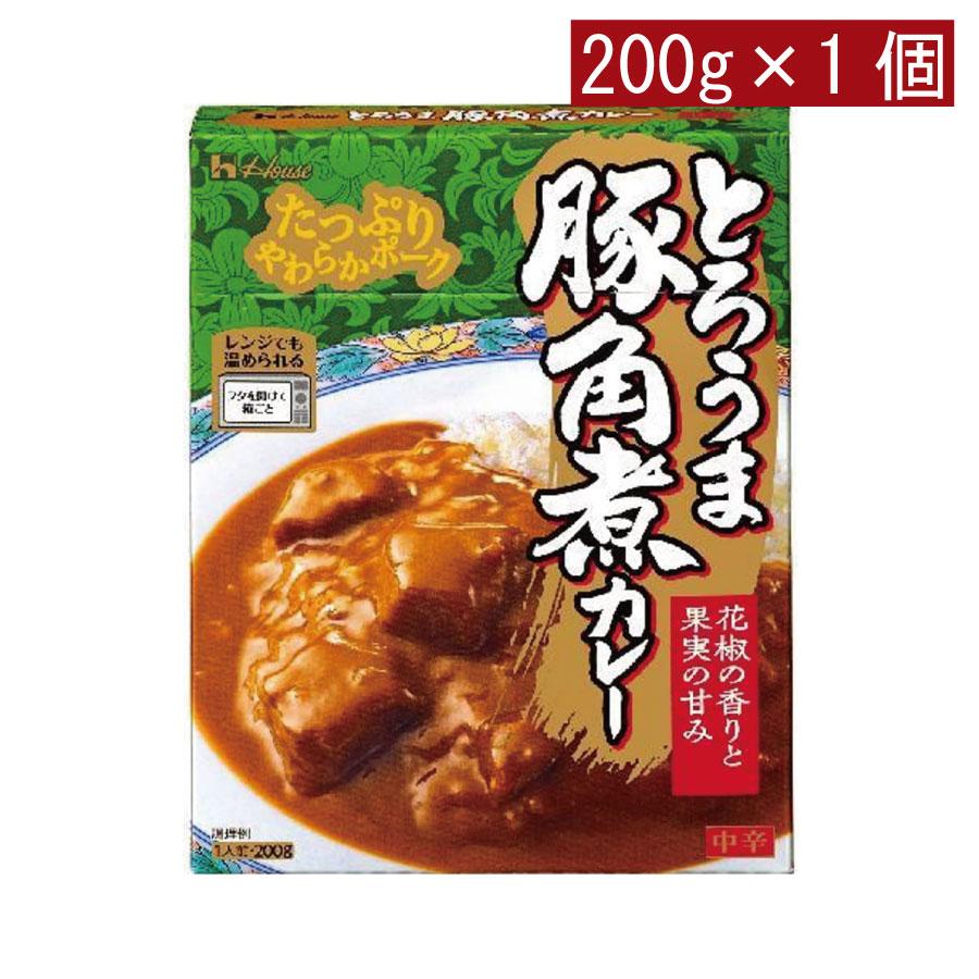 ハウス食品 とろうま豚角煮カレー 中辛 200g | ハウス食品