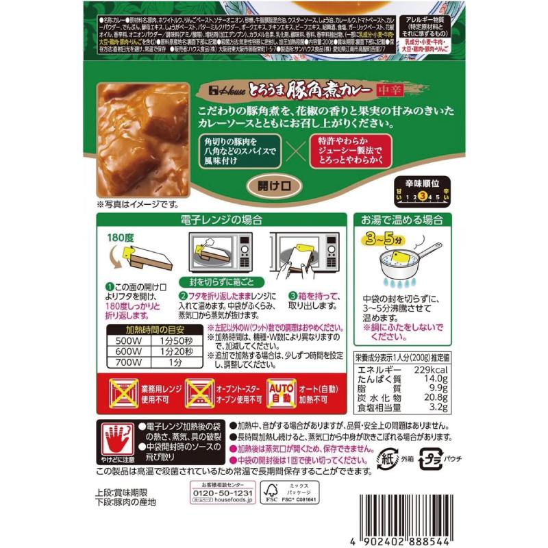 送料無料 ハウス食品 とろうま豚角煮カレー 中辛 200g ×  1ケース【30個】 | ハウス食品 | 01
