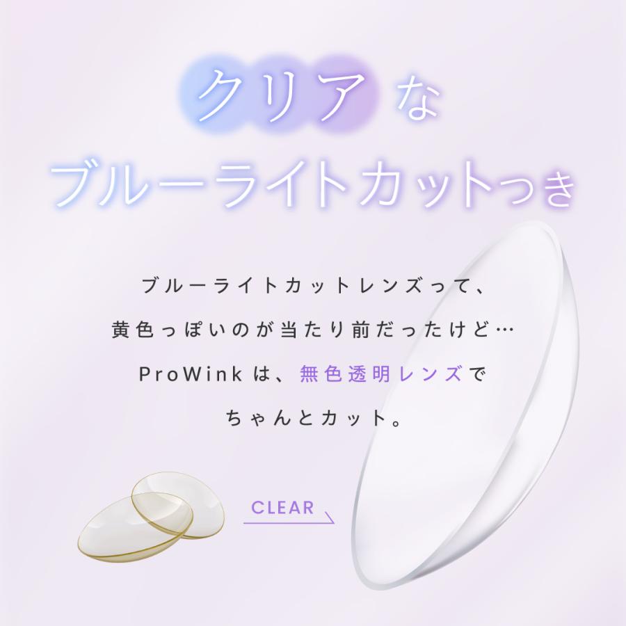 送料無料 ProWink プロウィンク （10枚入り） ×1箱 夢月 松本ももな 度あり 度なし 1day カラコン | PIA | 03