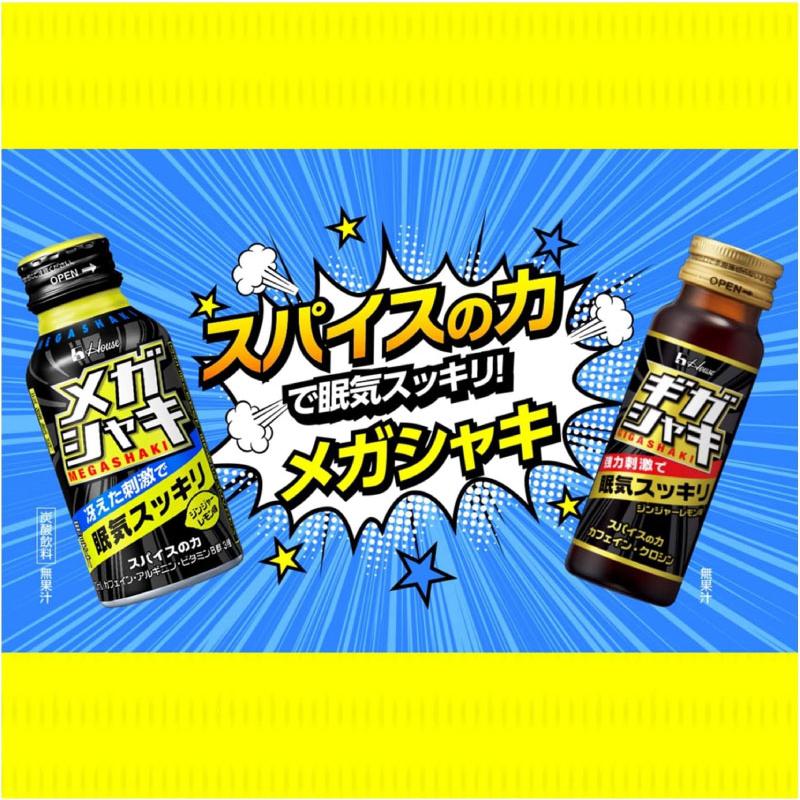 送料無料 ハウスウェルネス メガシャキ 100ml×6本(カフェイン アルギニン) | ハウスウェルネスフーズ | 06