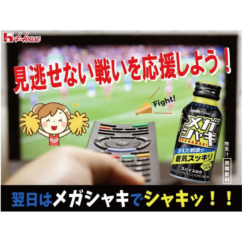 送料無料 ハウスウェルネス メガシャキ 100ml×30本(カフェイン アルギニン) | ハウスウェルネスフーズ | 07