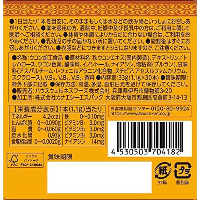 送料無料 ハウスウェルネス ウコンの力 顆粒 (30回分) ×3個 | ウコンの力 | 02
