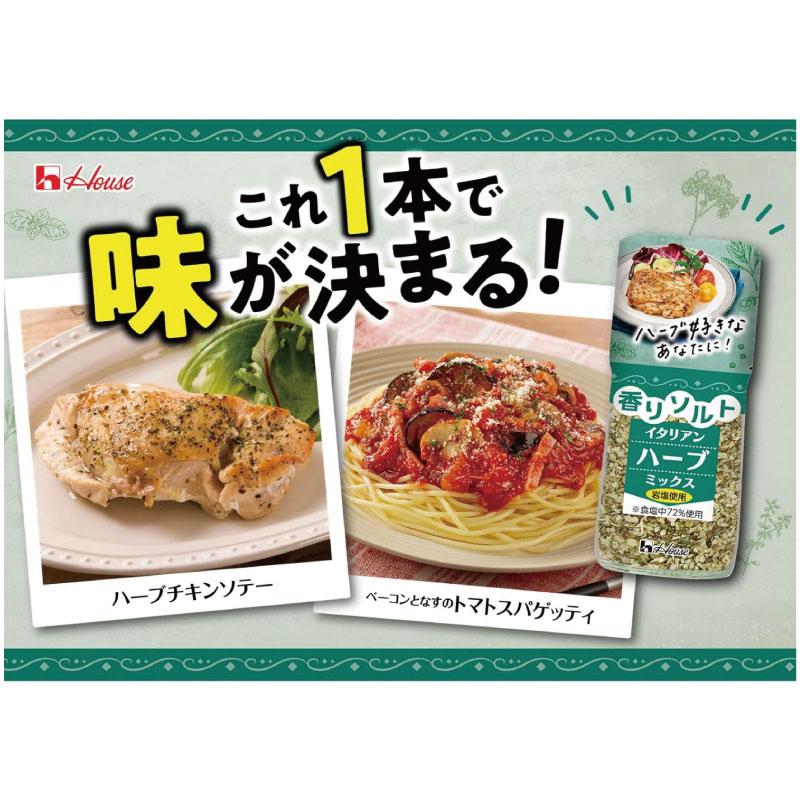 ハウス 香りソルト イタリアンハーブミックス 袋入り 37g ×1袋 | ハウス食品 | 04