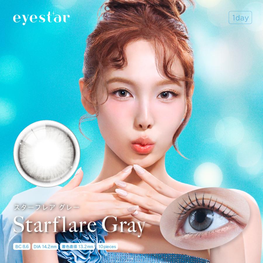 送料無料 eyestar アイスター （10枚入り） ×2箱 TWICE NAYEON 度あり 度なし ワンデー 1day カラコン | PIA | 03