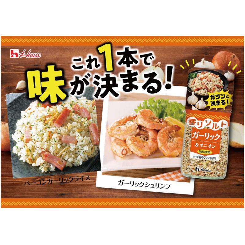 送料無料 ハウス 香りソルト ガーリックオニオン 袋入り 39g ×1袋 | ハウス食品 | 03