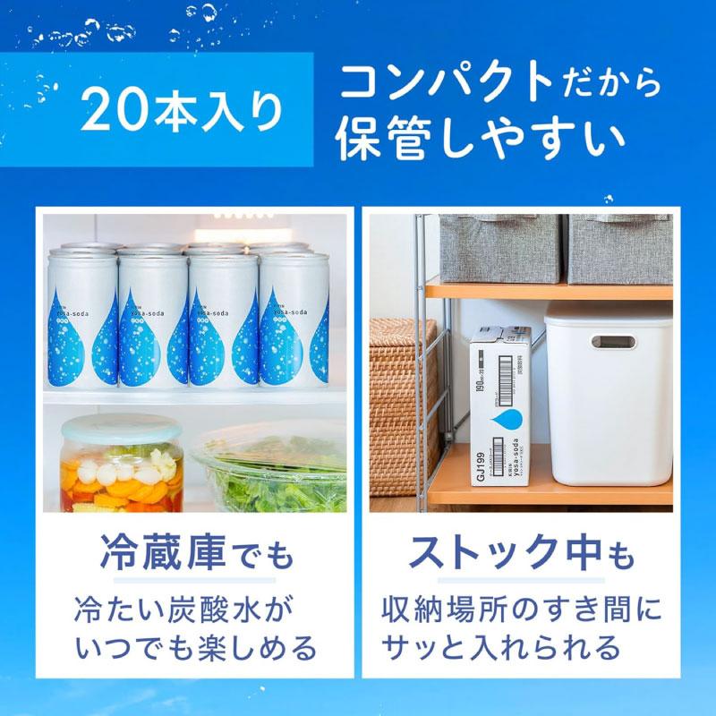 キリン ヨサソーダ 190ml 1箱【20本】(yosa soda 無糖 炭酸水) | キリン | 05