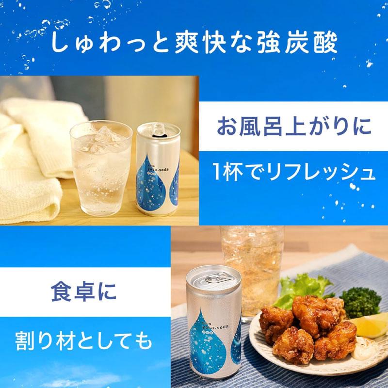送料無料 キリン ヨサソーダ 190ml 2箱【40本】(yosa soda 無糖 炭酸水) | キリン | 07