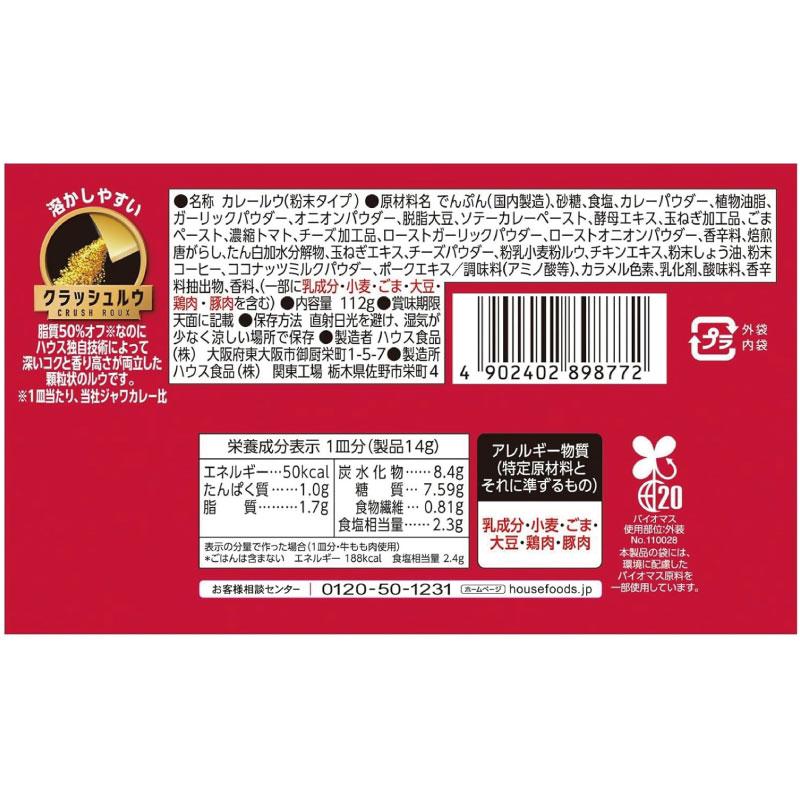送料無料 ハウス プライムジャワカレー 中辛 112g ×1個 | ハウス食品 | 04