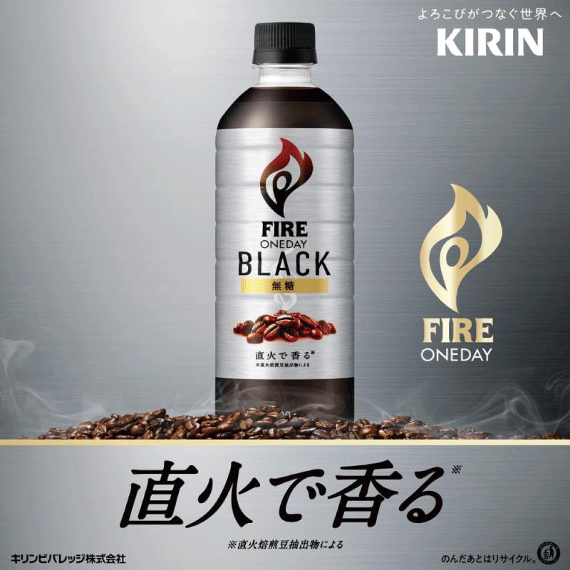 送料無料 キリン ファイア ワンデイブラック 600ml PET ×1箱【24本】（one day ワンデー Black fire） | FIRE | 03