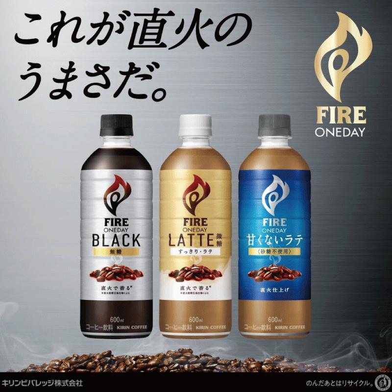 送料無料 キリン ファイア ワンデイブラック 600ml PET ×2箱【48本】（one day ワンデー Black fire） | FIRE | 04