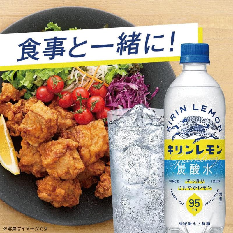 送料無料 キリン キリンレモン 炭酸水 500ml PET×2箱【48本】（KIRIN キリン レモン lemon） | キリンレモン | 04