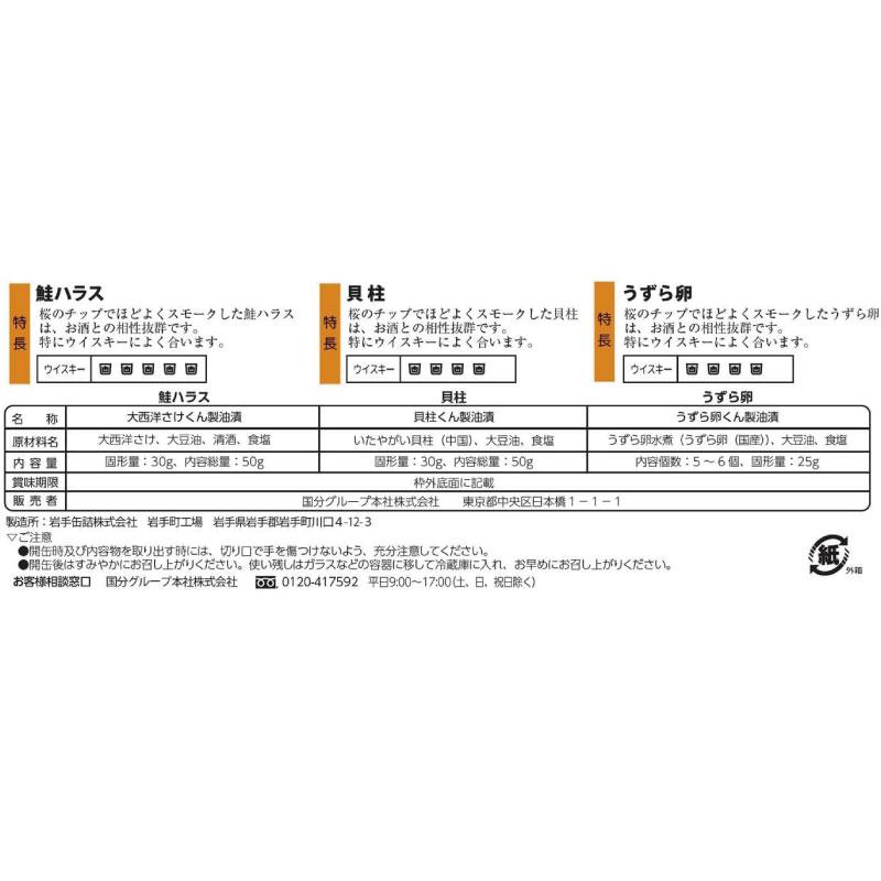 送料無料 KK缶つま WHISKEY&HIGHBALL SELECTION3個入り ×10セット まとめ買い | K＆K | 01