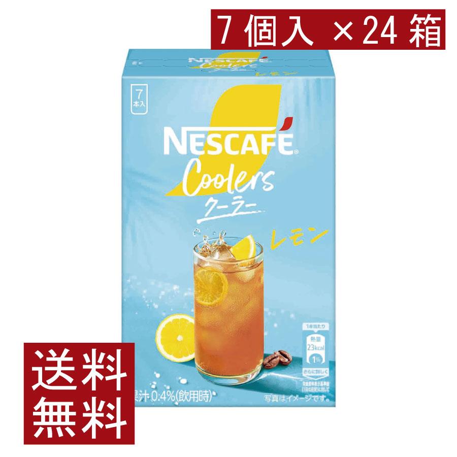送料無料 ネスカフェ クーラーレモン スティック（6g×7P)×24箱 まとめ買い | ネスカフェ