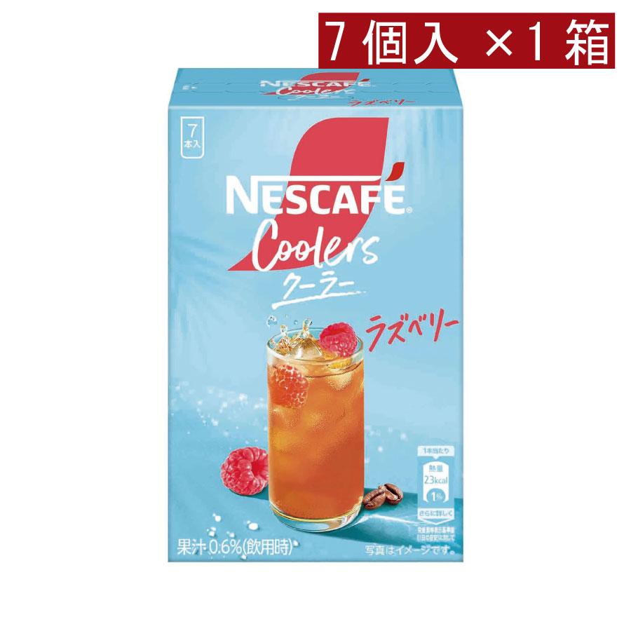 ネスカフェ クーラーラズベリー スティック（6g×7P）×1箱 | ネスカフェ