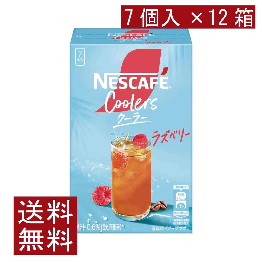 送料無料 ネスカフェ クーラーラズベリー スティック（6g×7P）×12箱 まとめ買い | ネスカフェ