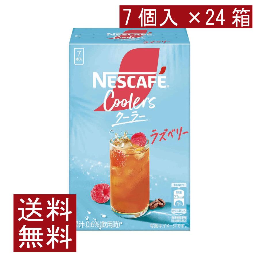 送料無料 ネスカフェ クーラーラズベリー スティック（6g×7P）×24箱 まとめ買い | ネスカフェ