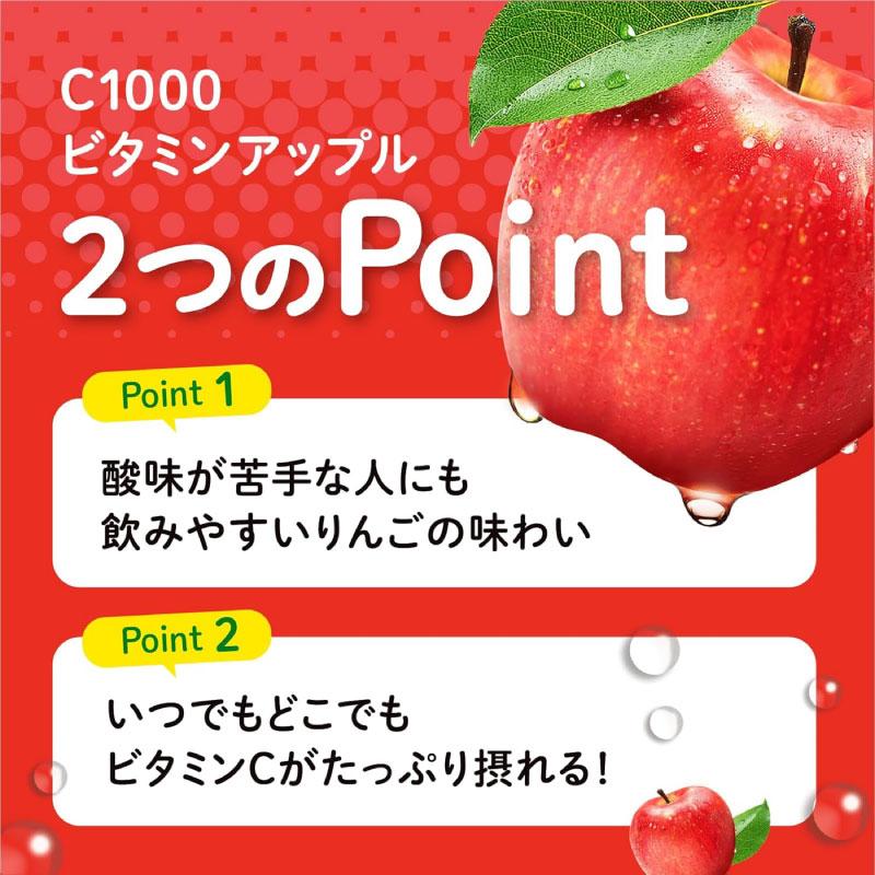 送料無料 ハウスウェルネス C1000 ビタミンアップル 140ml ×3箱【90本】まとめ買い Vitamin Apple C1000タケダ | C1000 | 03