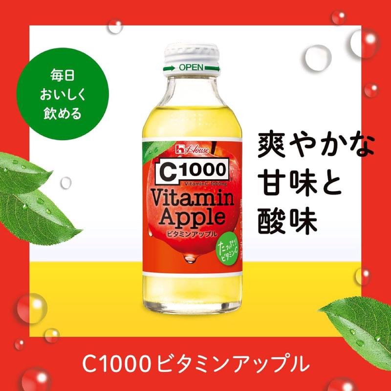 送料無料 ハウスウェルネス C1000 ビタミンアップル 140ml ×3箱【90本】まとめ買い Vitamin Apple C1000タケダ | C1000 | 04