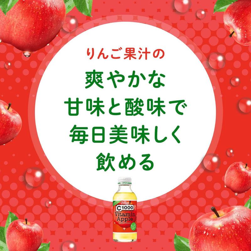 送料無料 ハウスウェルネス C1000 ビタミンアップル 140ml ×3箱【90本】まとめ買い Vitamin Apple C1000タケダ | C1000 | 05