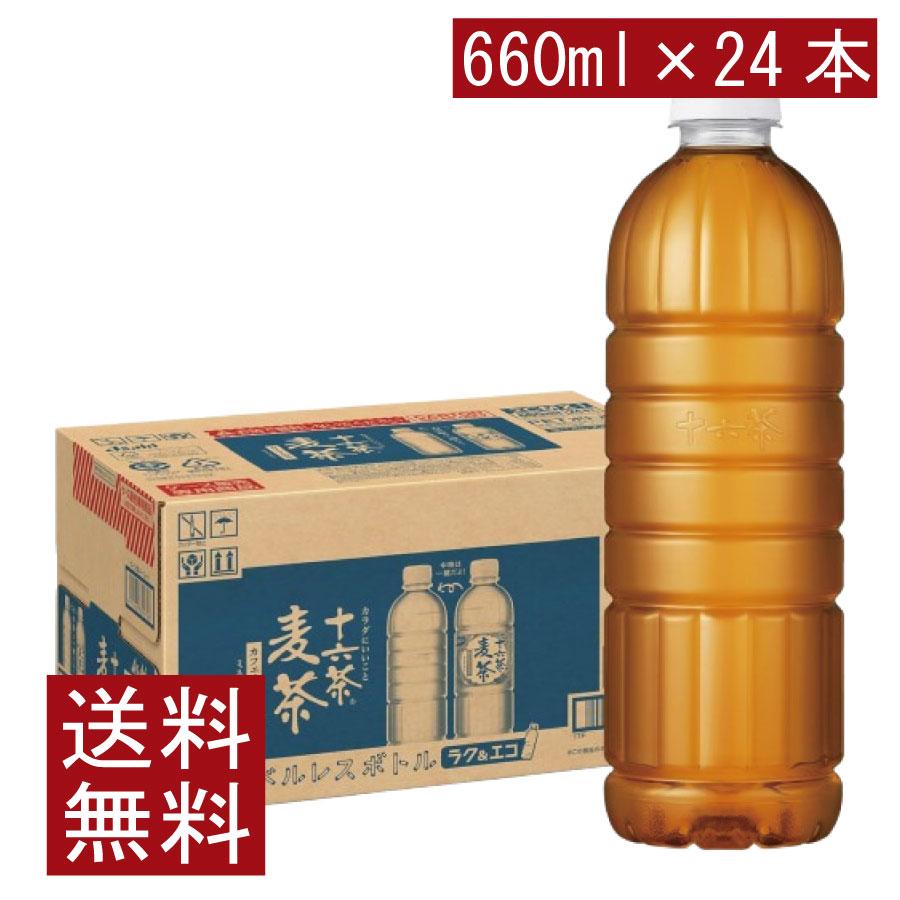 送料無料 アサヒ 十六茶 麦茶 660ml ×24本【1箱】 【まとめ買い】 | 十六茶