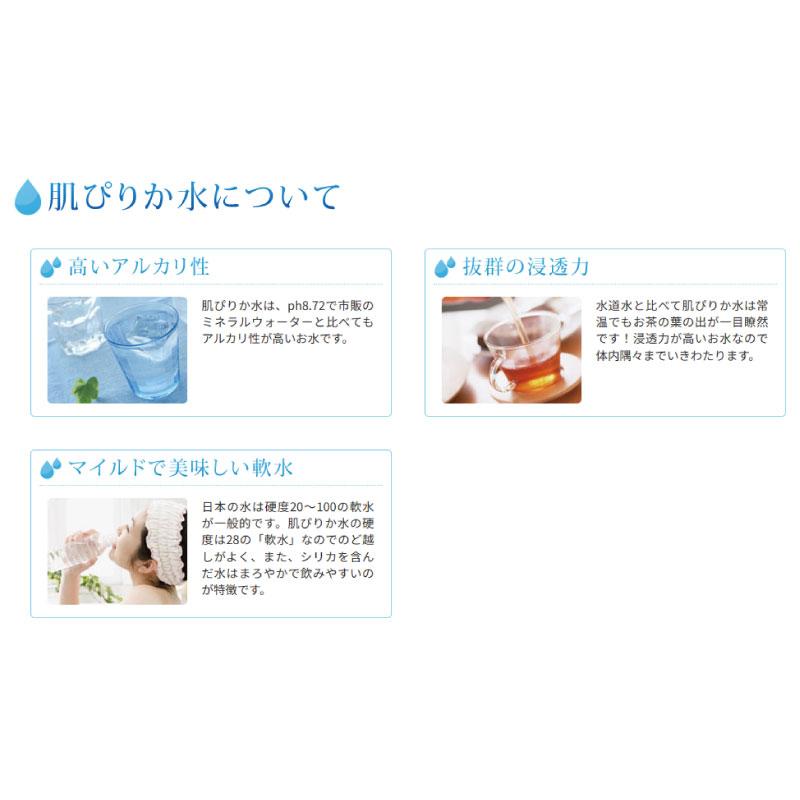 送料無料 コニサーオイル 天然シリカ水 肌ぴりか水 ペット 500ml ×2箱【48本】 (まとめ買い) 温泉水 |  | 05