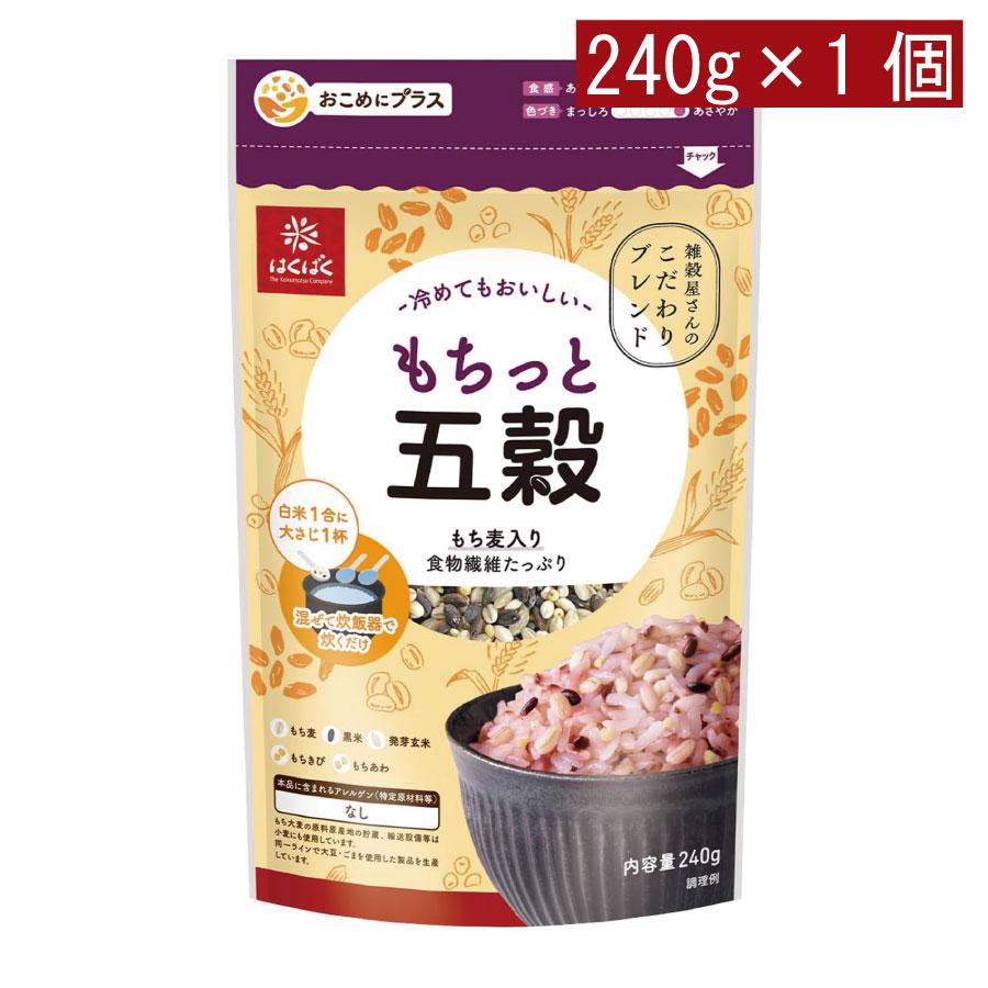 はくばく もちっと五穀 240g ×1個 食物繊維 | はくばく