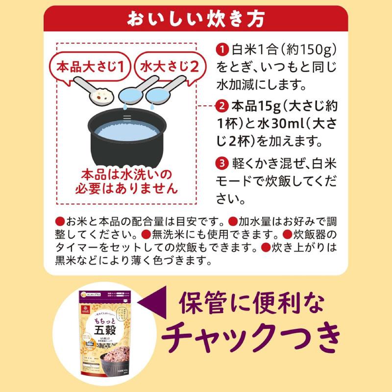 送料無料 はくばく もちっと五穀 240g ×2個 食物繊維 | はくばく | 06