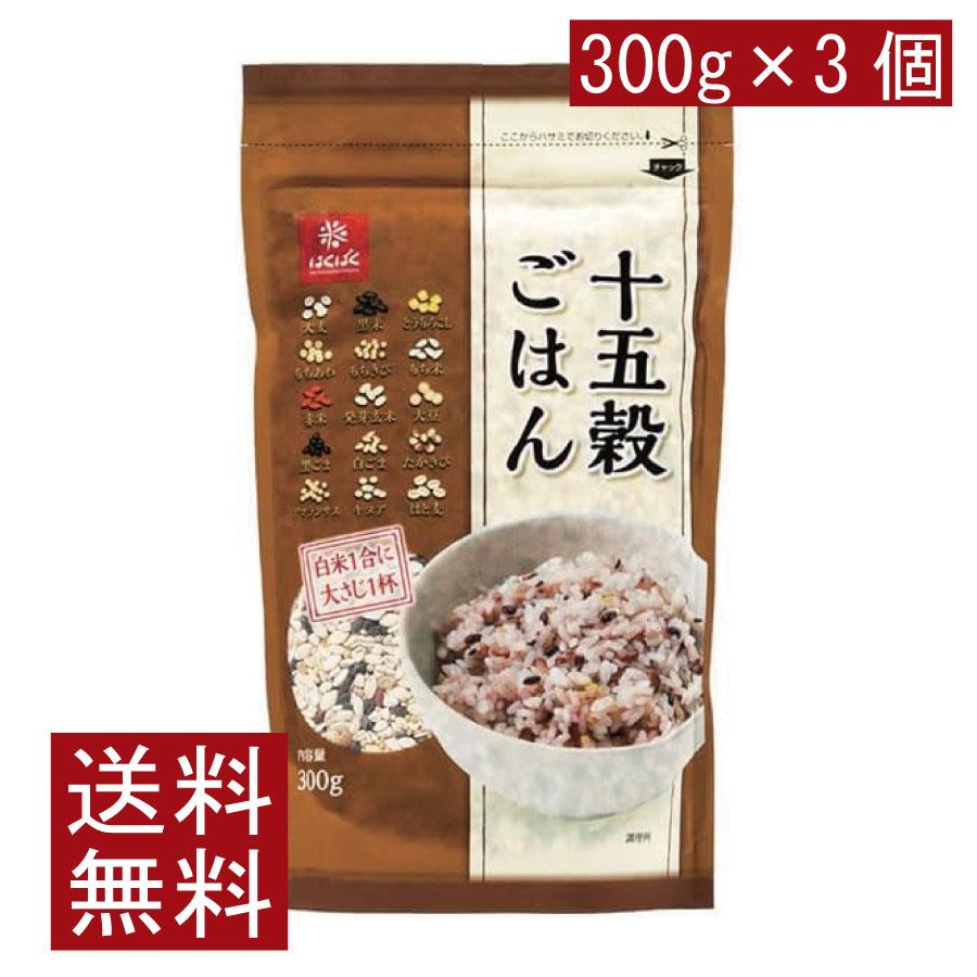 送料無料 はくばく 十五穀ごはん 300g×3個 食物繊維 | はくばく