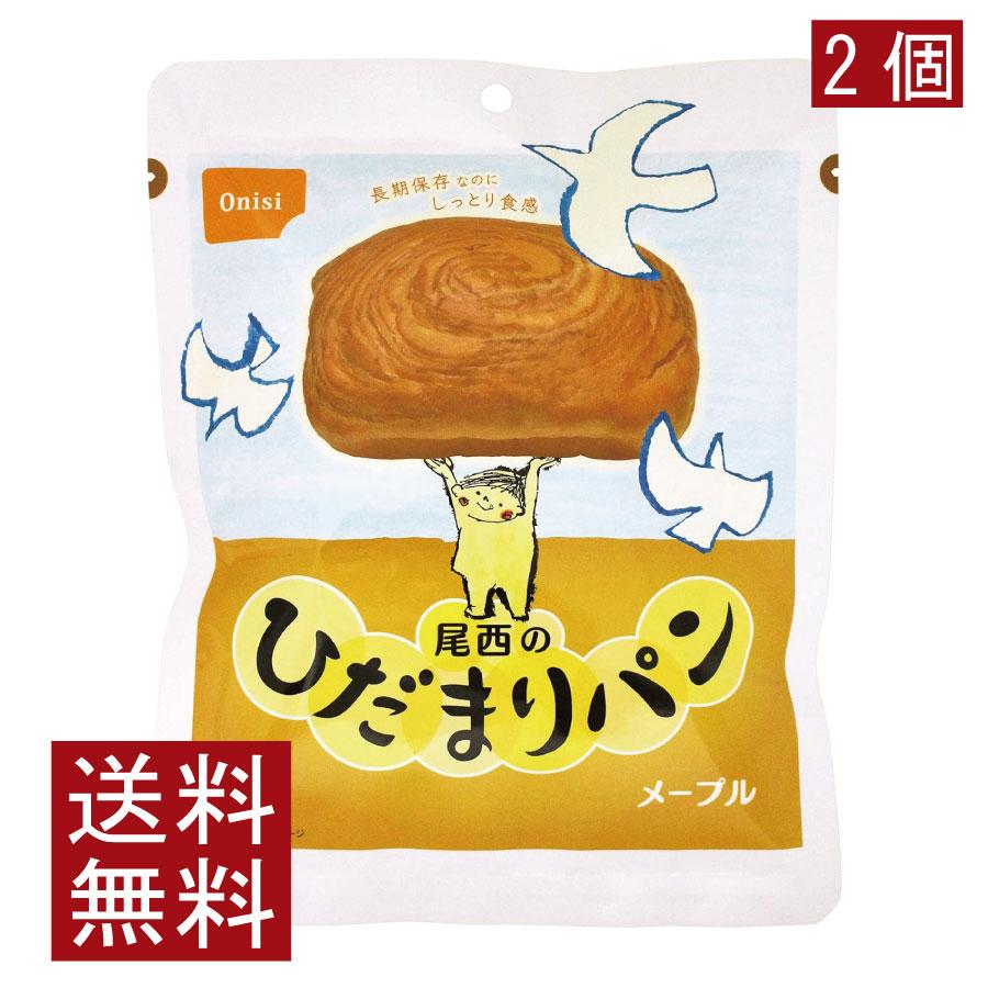 送料無料 尾西食品 尾西のひだまりパンメープル　×2個 | 尾西食品