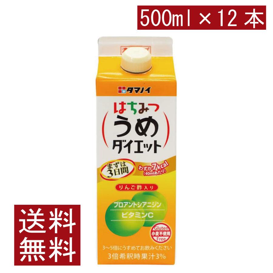 タマノイ酢 はちみつ 梅 ダイエット 5倍濃縮タイプ 500ml ×12本 | タマノイ