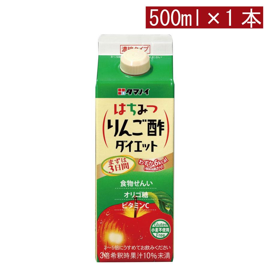 タマノイ酢 はちみつ りんご酢ダイエット 5倍濃縮タイプ 500ml ×1本 | タマノイ